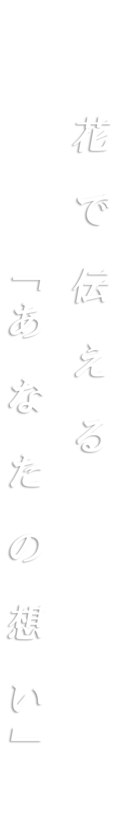 花工房るふらん